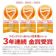 画像をギャラリービューアに読み込む, KONISHI純米吟醸ひやしぼり300ml瓶詰