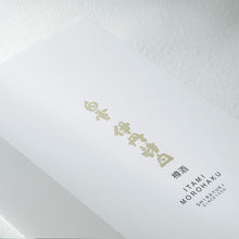 画像をギャラリービューアに読み込む, 超特撰白雪 伊丹諸白 樽酒720ML瓶詰化粧箱入