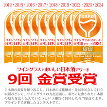 画像をギャラリービューアに読み込む, KONISHI吟醸ひやしぼり 720ml瓶詰