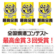 画像をギャラリービューアに読み込む, 白雪 丹波伝承仕込 1.8L瓶詰