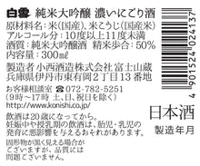 画像をギャラリービューアに読み込む, 白雪 純米大吟醸 濃いにごり酒300ML瓶詰