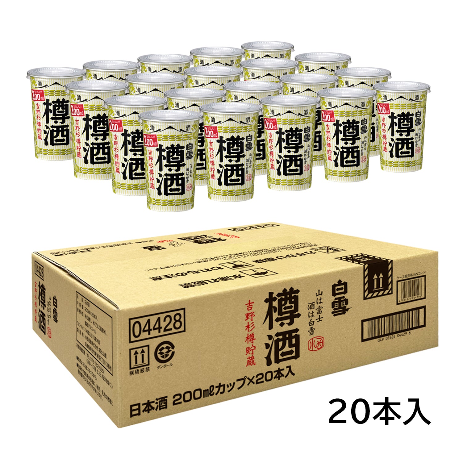 白雪 樽酒カップ２００ＭＬ紙カップ詰【20本入り】 – 長寿蔵オンラインショップ【通販】