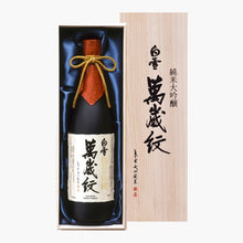 画像をギャラリービューアに読み込む, 超特撰 白雪 純米大吟醸 萬歳紋(原酒) 720ml瓶詰 化粧箱入