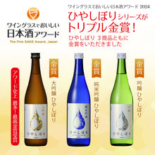 画像をギャラリービューアに読み込む, KONISHI ひやしぼり3本セット