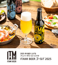 画像をギャラリービューアに読み込む, ITAMIビール8本セット