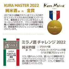 画像をギャラリービューアに読み込む, KONISHI純米吟醸ひやしぼり 720ml瓶詰