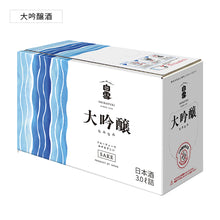 画像をギャラリービューアに読み込む, 白雪 大吟醸スリムボックスなみなみ 3.0L詰