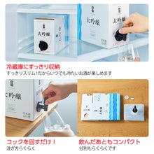 画像をギャラリービューアに読み込む, 白雪 大吟醸スリムボックスなみなみ 3.0L詰