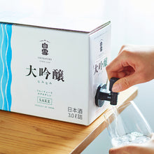 画像をギャラリービューアに読み込む, 白雪 大吟醸スリムボックスなみなみ 3.0L詰