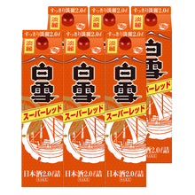 画像をギャラリービューアに読み込む, スーパーレッド 2Lパック詰6本入り