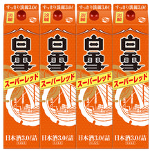 画像をギャラリービューアに読み込む, スーパーレッド 3Lパック詰4本入り