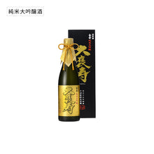 画像をギャラリービューアに読み込む, 白雪 純米大吟醸 大褒寿 720ml瓶詰化粧箱入