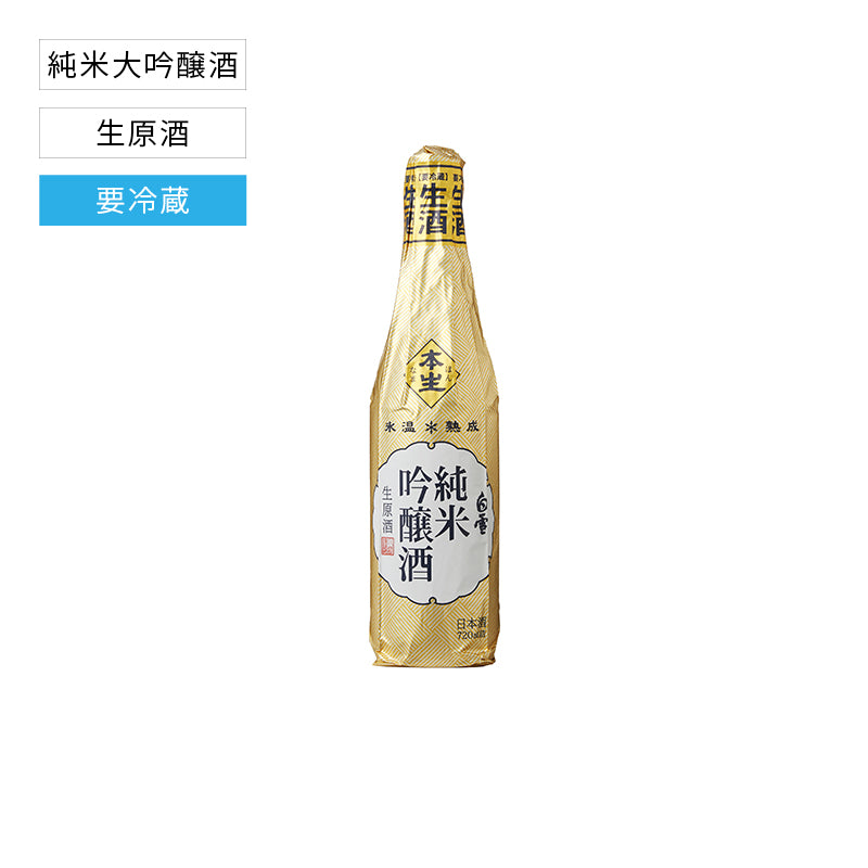 白雪 純米吟醸酒 生原酒 氷温熟成G720ml瓶詰【クール便】