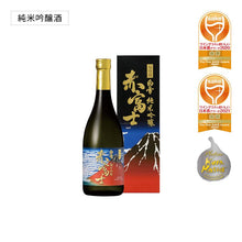 画像をギャラリービューアに読み込む, 超特撰 白雪 純米吟醸 赤富士 720ml瓶詰 化粧箱入