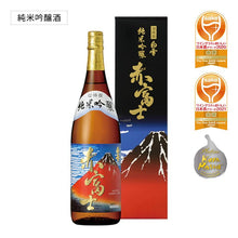 画像をギャラリービューアに読み込む, 超特撰 白雪 純米吟醸 赤富士 1.8L瓶詰 化粧箱入