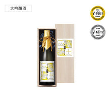 画像をギャラリービューアに読み込む, 超特撰 白雪 大吟醸 富士山蔵 720ml瓶詰