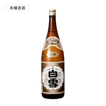 画像をギャラリービューアに読み込む, 特撰白雪 1.8L瓶詰