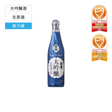 画像をギャラリービューアに読み込む, 白雪 大吟醸生原酒 氷温熟成N720ml瓶詰【クール便】