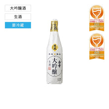 画像をギャラリービューアに読み込む, 白雪 大吟醸生酒 氷温熟成N720ml瓶詰【クール便】