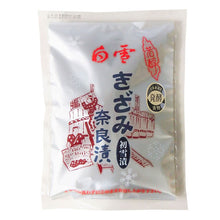 画像をギャラリービューアに読み込む, きざみ奈良漬