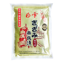 画像をギャラリービューアに読み込む, 吟醸きざみ漬