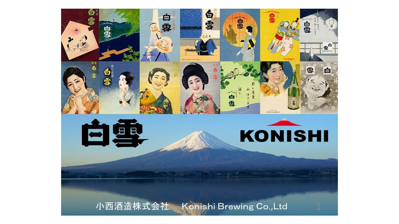 8862）宮下商店　富士之白雪　酒造り工程の図／直接渡し希望商品 8862）宮下商店富士之白雪酒造り工程の図／直接渡し希望商品