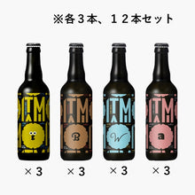 画像をギャラリービューアに読み込む, 新ITAMIビール12本セット【ITAMI BEER ゴールド入り】
