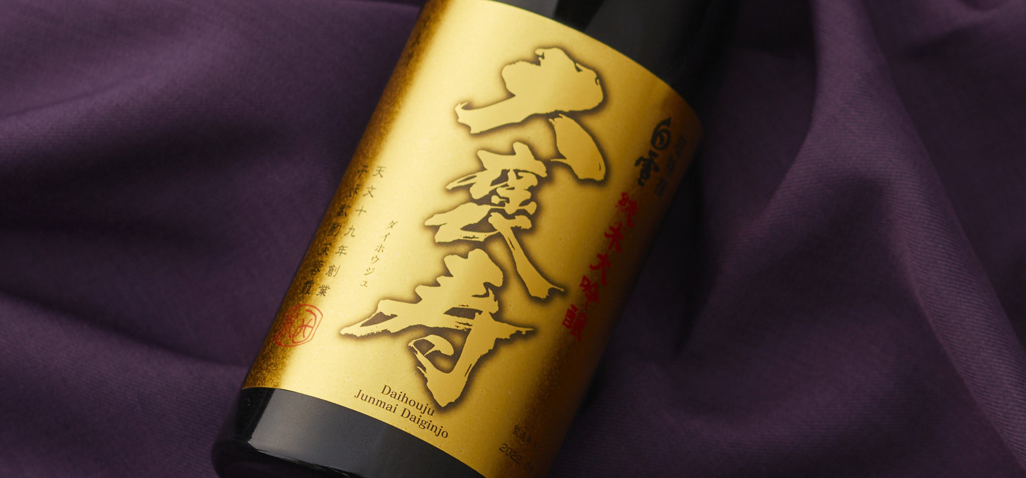 長寿蔵オンラインショップ【通販】 山は富士 酒は白雪 日本の清酒を