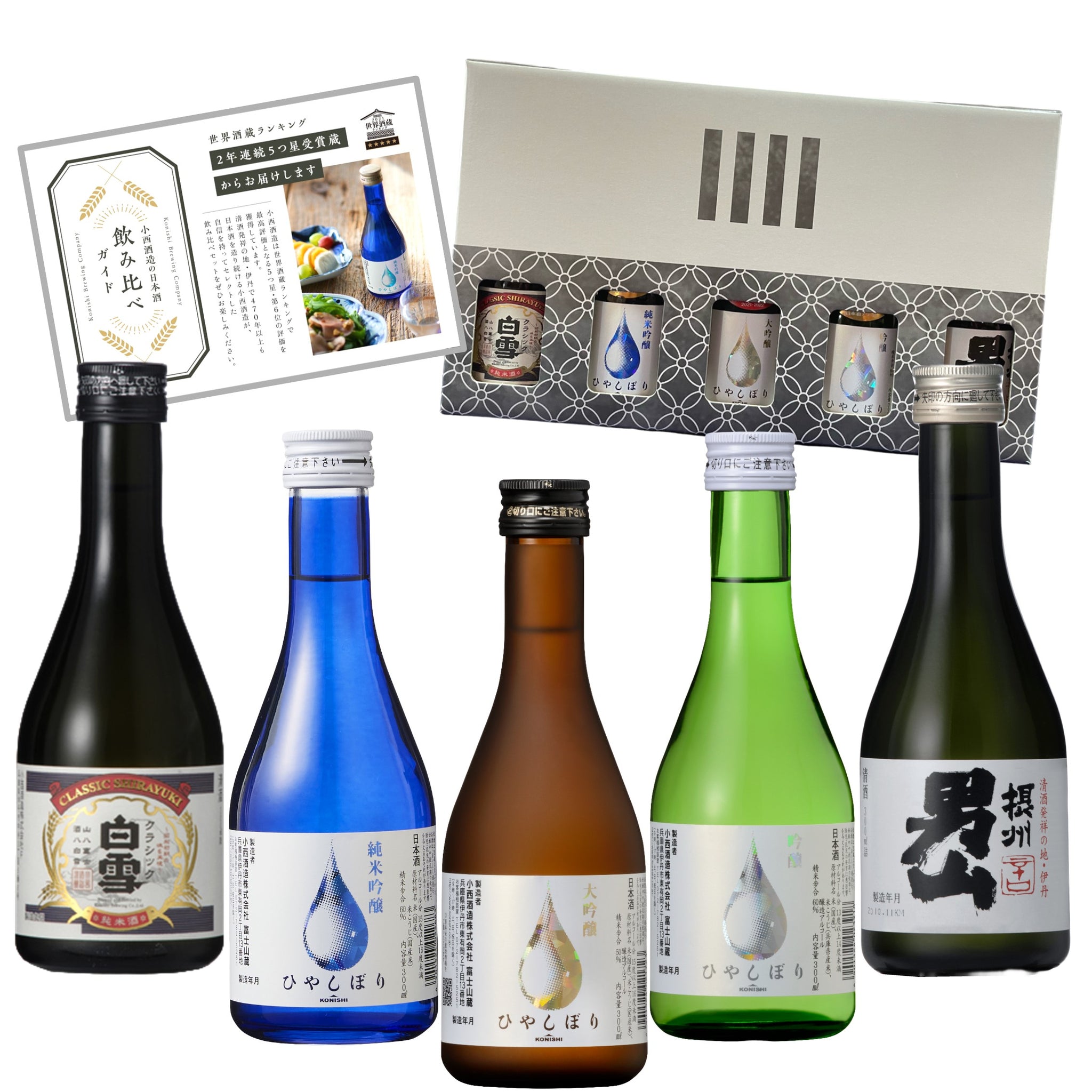 早割対象】日本酒300ml5本飲み比べセット – 長寿蔵オンラインショップ【通販】