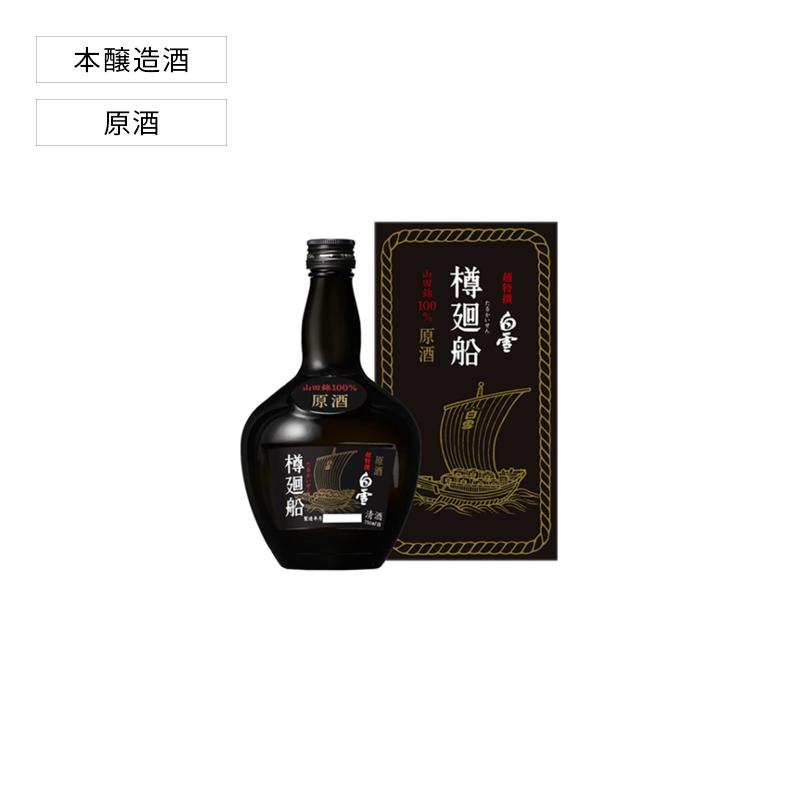 超特撰 白雪 山田錦原酒 樽廻船 750ml瓶詰化粧箱入【長寿蔵限定】 – 長寿蔵オンラインショップ【通販】