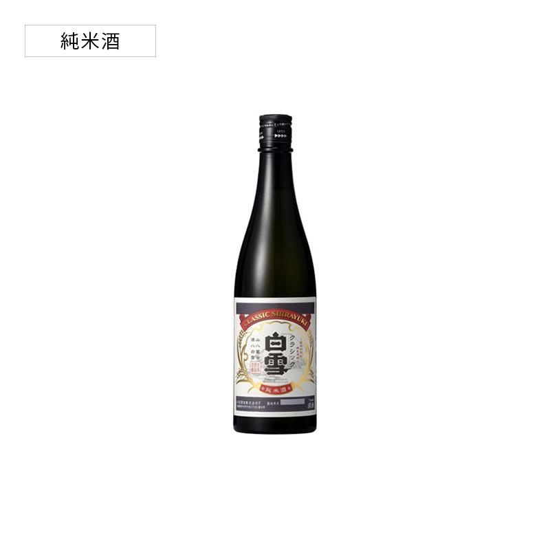 上撰白雪純米酒クラシック白雪 昭和の酒 720ml瓶詰【地域限定】