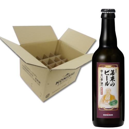 KONISHI　幕末のビール復刻版　幸民麦酒 330ml瓶詰【20本入】【クール便】